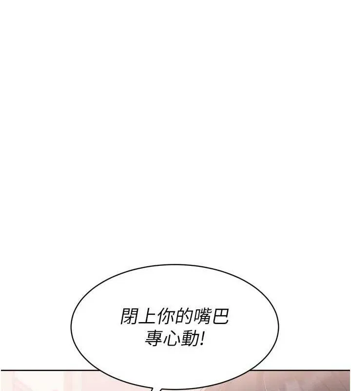 第42话-洩欲工具带来的快感 73